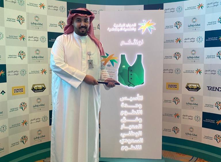 تكريم جمعية التنمية البشرية لتأسيسها وحدة التطوع