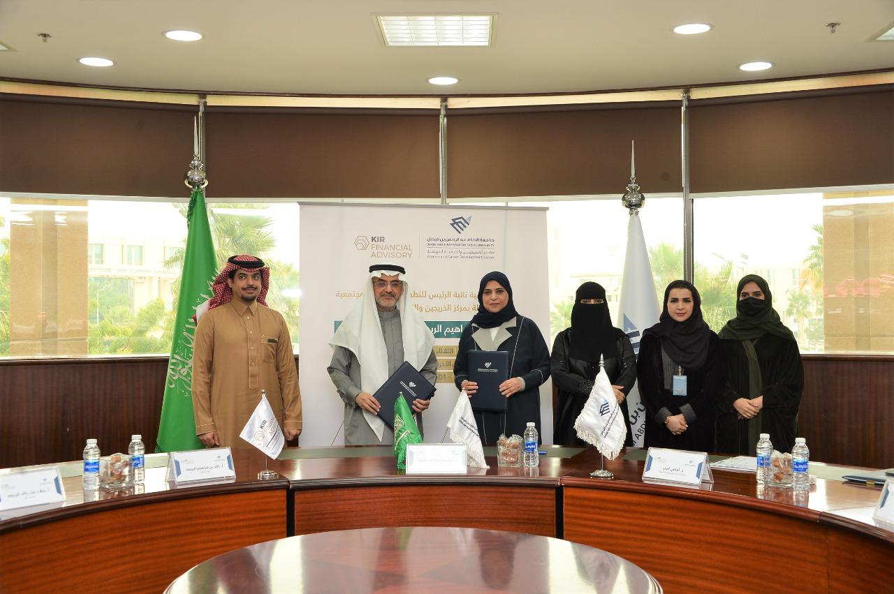 جامعة الامام عبد الرحمن بن فيصل توقع اتفاقية لتوظيف وتدريب خريجي الجامعة مع مكتب استشارات وطني
