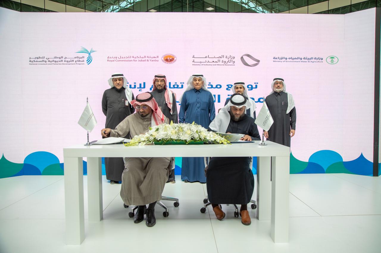 "الفضلي" و"الخريف" يشهدان توقيع مذكرة تفاهم لإنشاء مدينة البروتين الحيواني بمنطقة جازان