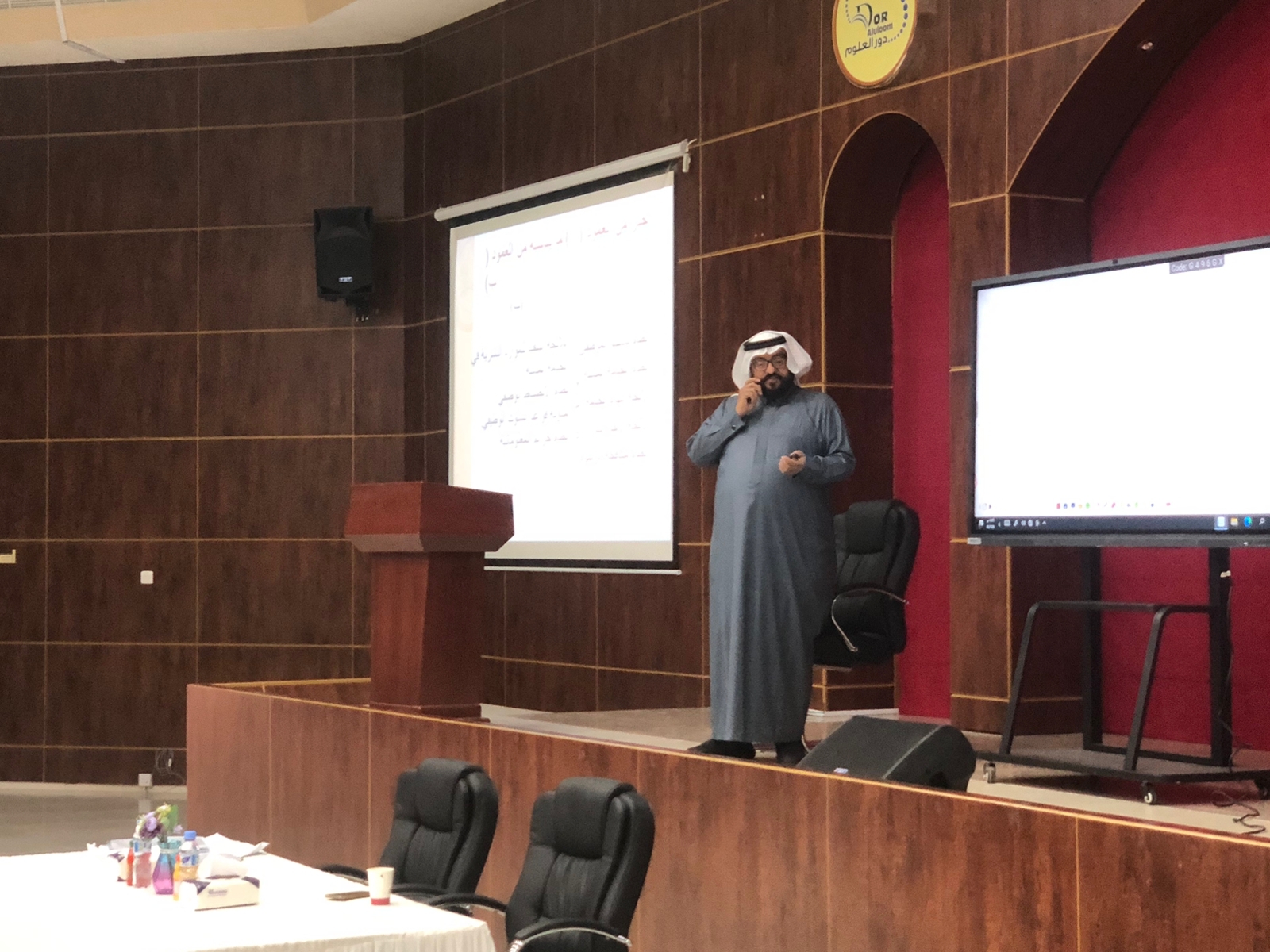 إقامة برنامج " الإلتزام الوظيفي بالميدان التربوي " بإدارة المراجعة بتعليم الأحساء