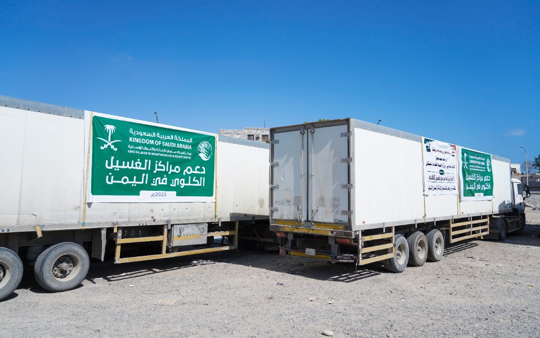 مركز الملك سلمان للإغاثة يدعم مراكز غسيل الكلى في اليمن بالمستلزمات والمحاليل الطبية