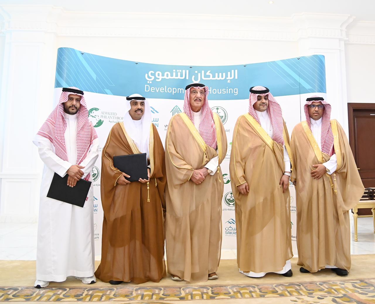 أمير منطقة جازان يشهد مراسم توقيع عدد من الاتفاقيات ويسلم ٣٥٤ وحدة سكنية لمستفيدي الإسكان التنموي