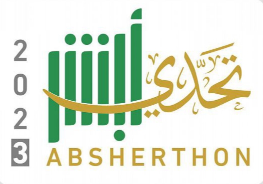 وزارة الداخلية تطلق "تحدي أبشر 2023" للمشاركة في تطوير خدمات الوزارة