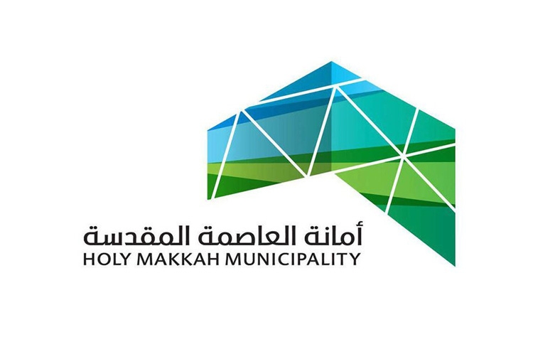 أمانة العاصمة المقدسة تعرض فرصها الاستثمارية في ملتقى الرياض