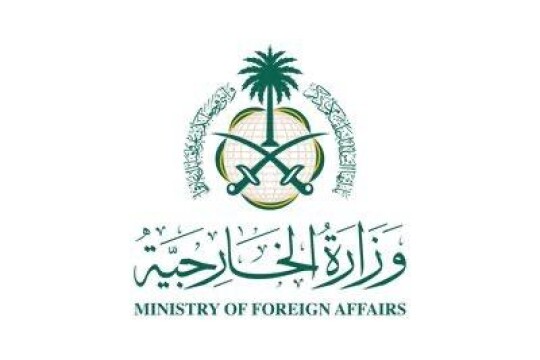 وزارة الخارجية : المملكة تُحذر من انزلاق الأوضاع بين الفلسطينيين والإسرائيليين إلى المزيد من التصعيد الخطير