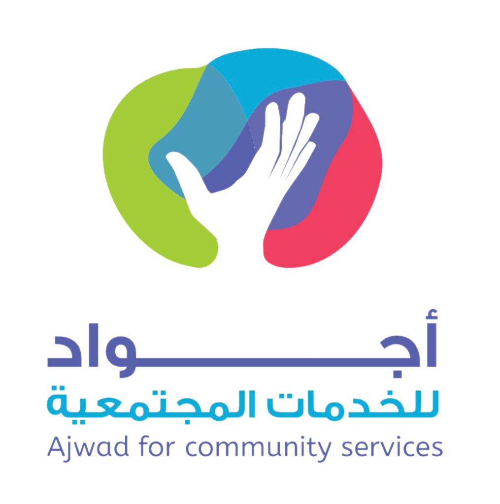 بحضور معالي وزير الصحة رئيس مجلس ادارة الجمعية الوطنية للخدمات المجتمعية . . أجواد تكرم شركائها