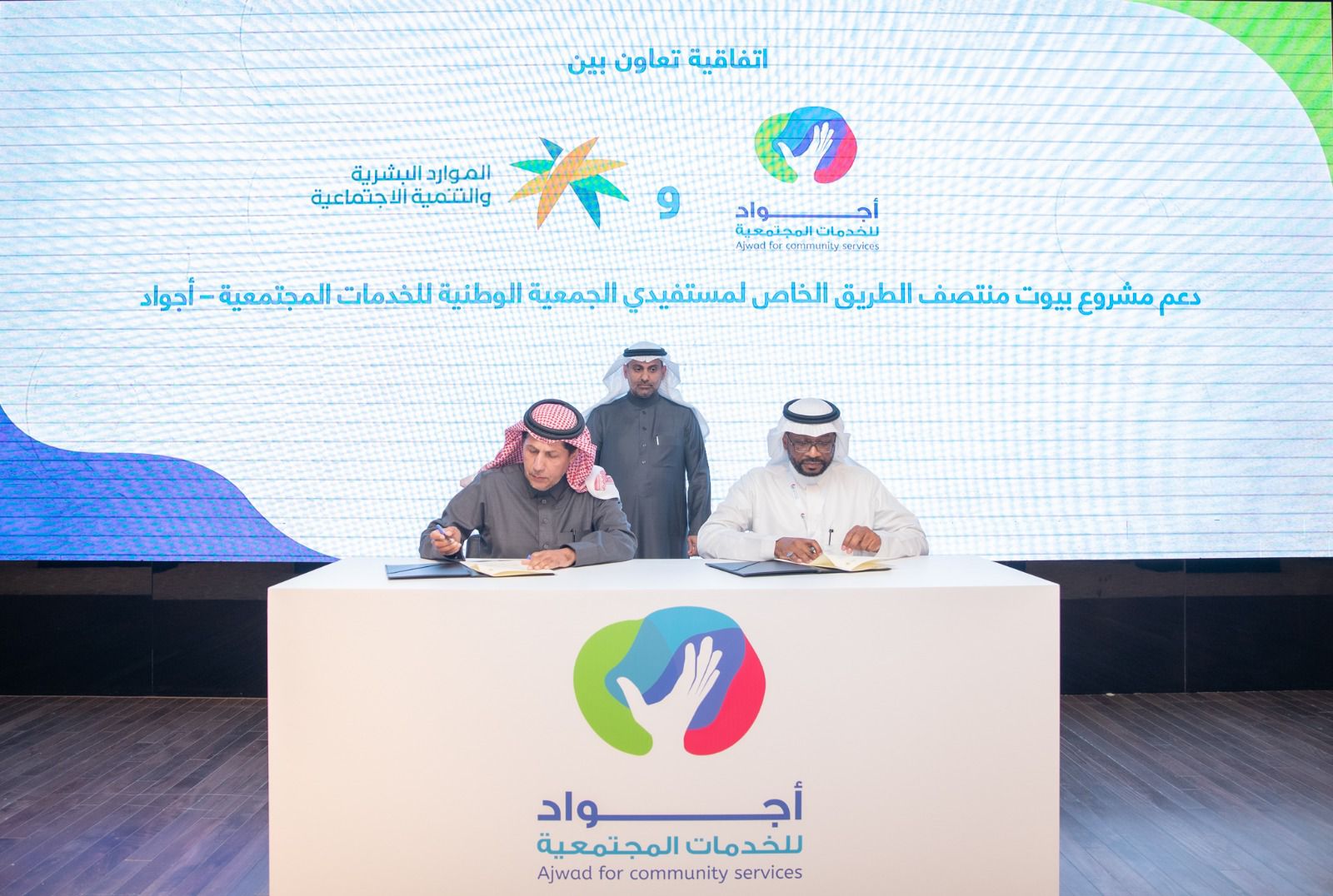 ثمّن دعم القيادة للقطاع غير الربحي.. وزير الصحة يكرم شركاء جمعية "أجواد" 