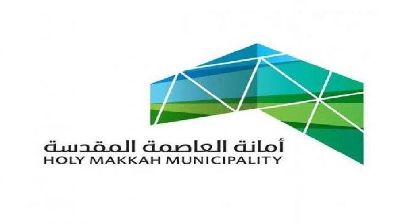 أمانة العاصمة المقدسة تغلق موقع سكني وتصادر "7” طن مواد غذائية فاسدة