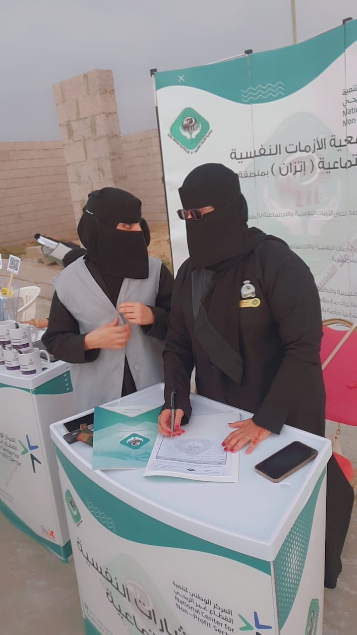 جمعية (إتزان) تشارك في (قصة شفاء)