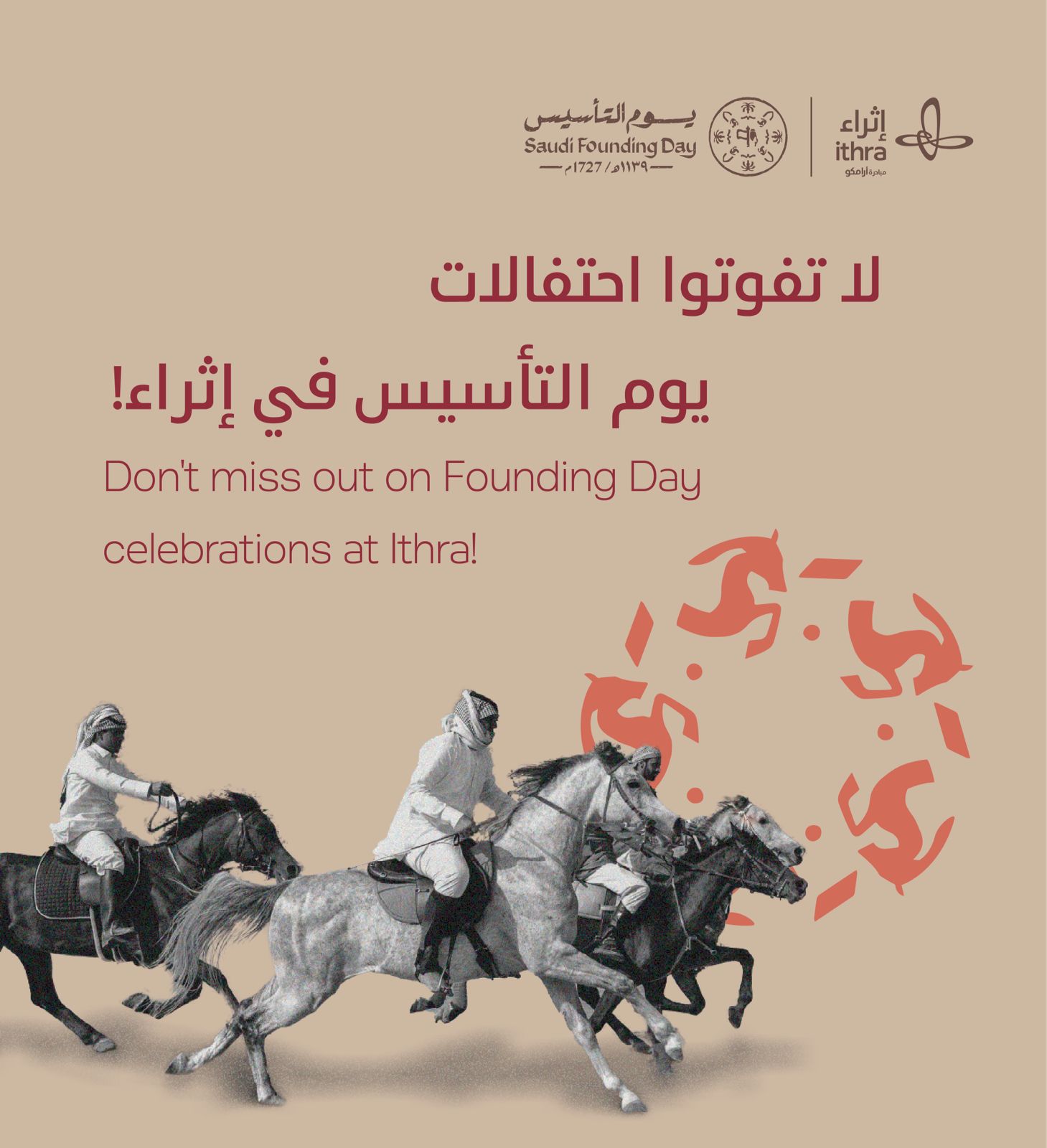 عروض أدائية وصقور تحّلق في سماء "إثراء" احتفاءً بـ "يوم التأسيس"