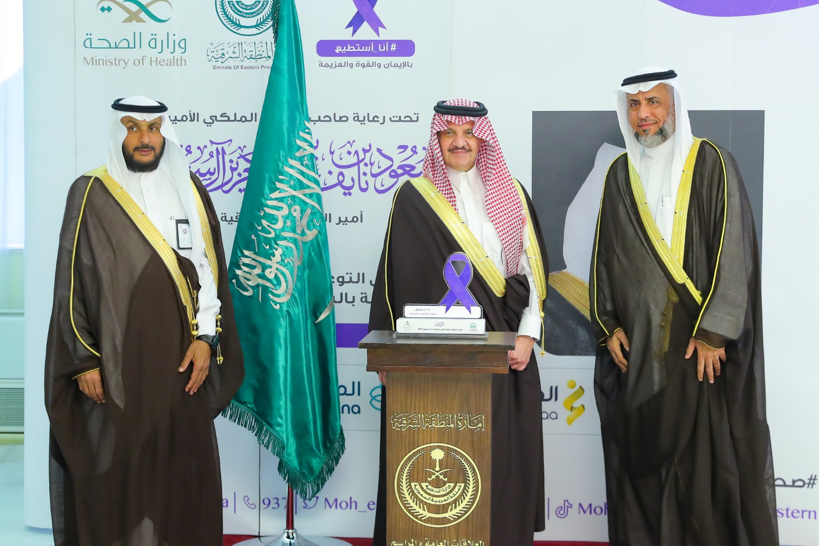 أمير الشرقية يدشن ملتقى "أنا أستطيع" الذي تنظمه صحة الشرقية