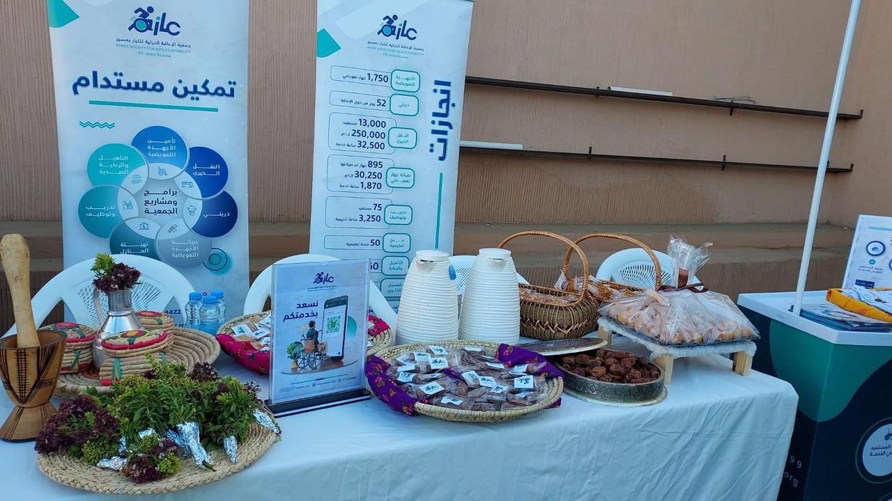 " عازم " تحتفي بذكرى يوم التأسيس السعودي 