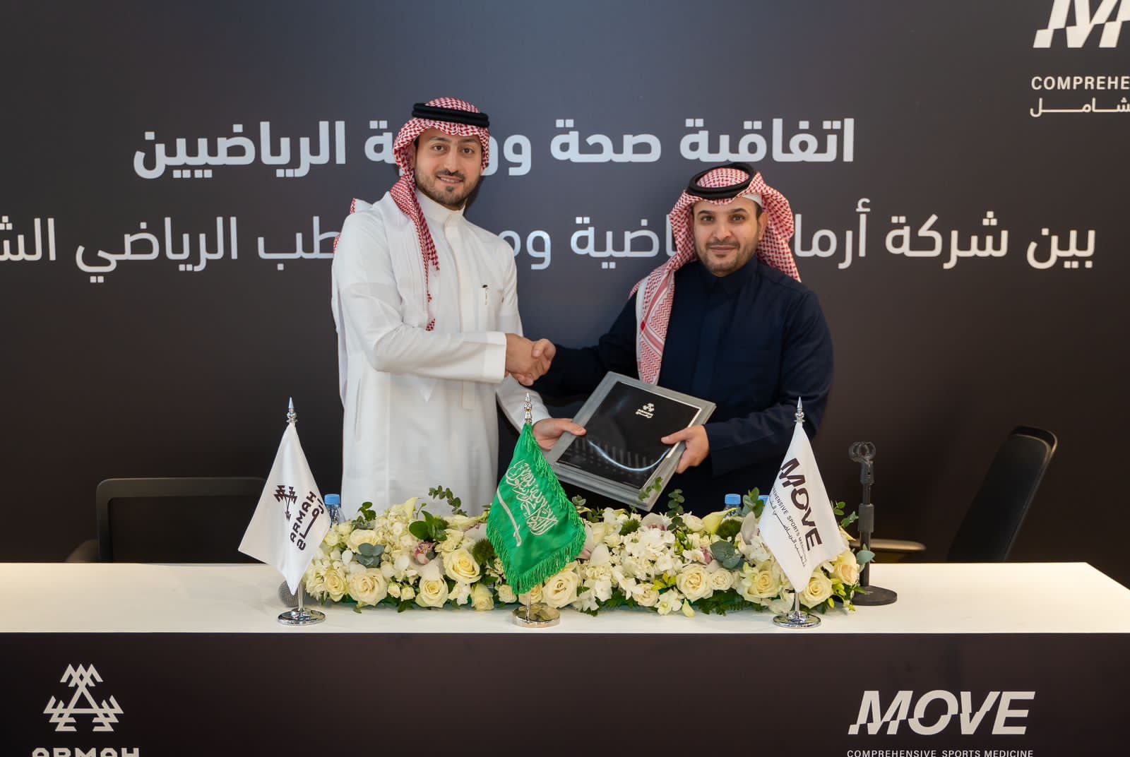 شراكة استراتيجية بين أرماح الرياضية وموڤ للطب الرياضي الشامل