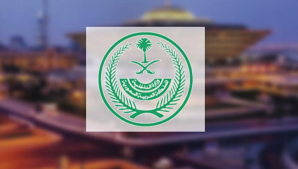 تنفيذ حد الحرابة بأحد الجناة قام بالاعتداء على أحد رجال الأمن أثناء تأديته عمله وقتله عمداً وعدواناً بإطلاق النار عليه 