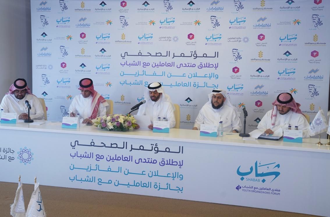 الإعلان عن الفائزين بجائزة العاملين مع الشباب .. وتدشين النسخة الثالثة من منتدى العاملين مع الشاب