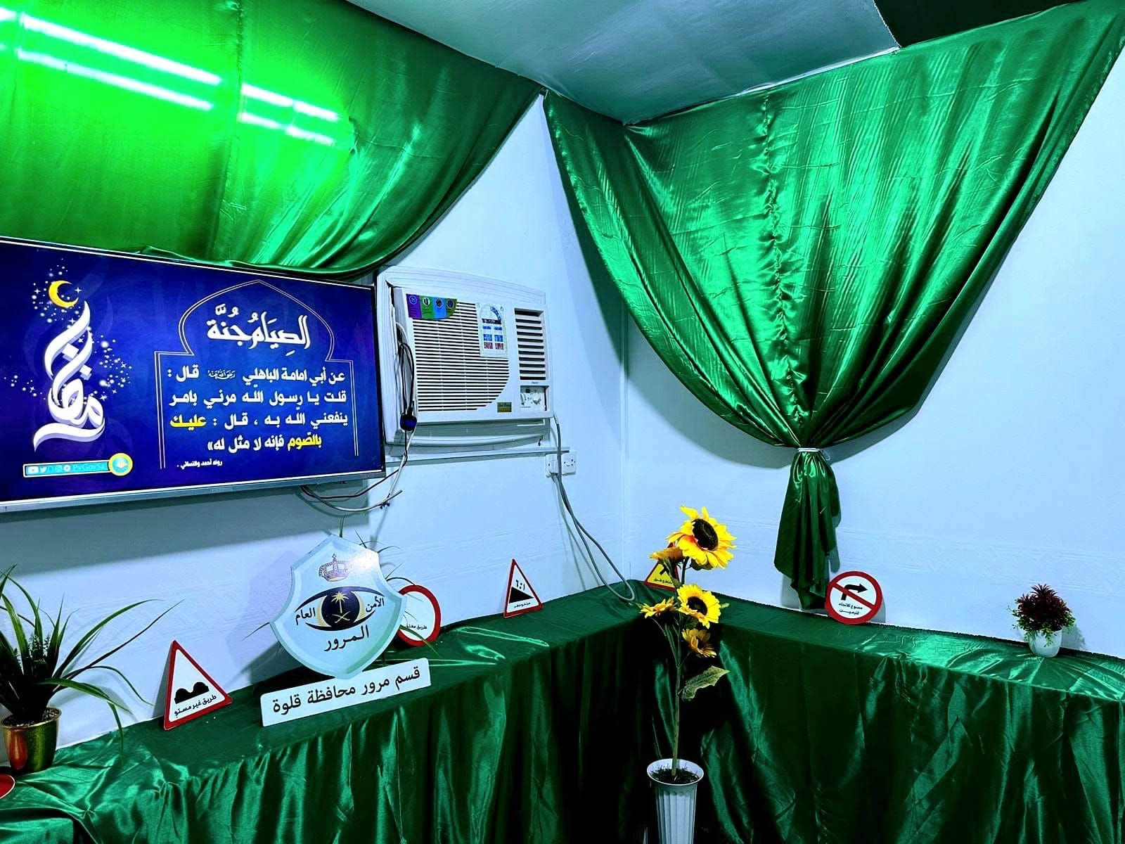 "الأمر بالمعروف" بالباحة تعرض محتوى برنامج (الصيام جُنة) في الأسواق و إدارة المرور والمراكز الصحية بمحافظة قلوة