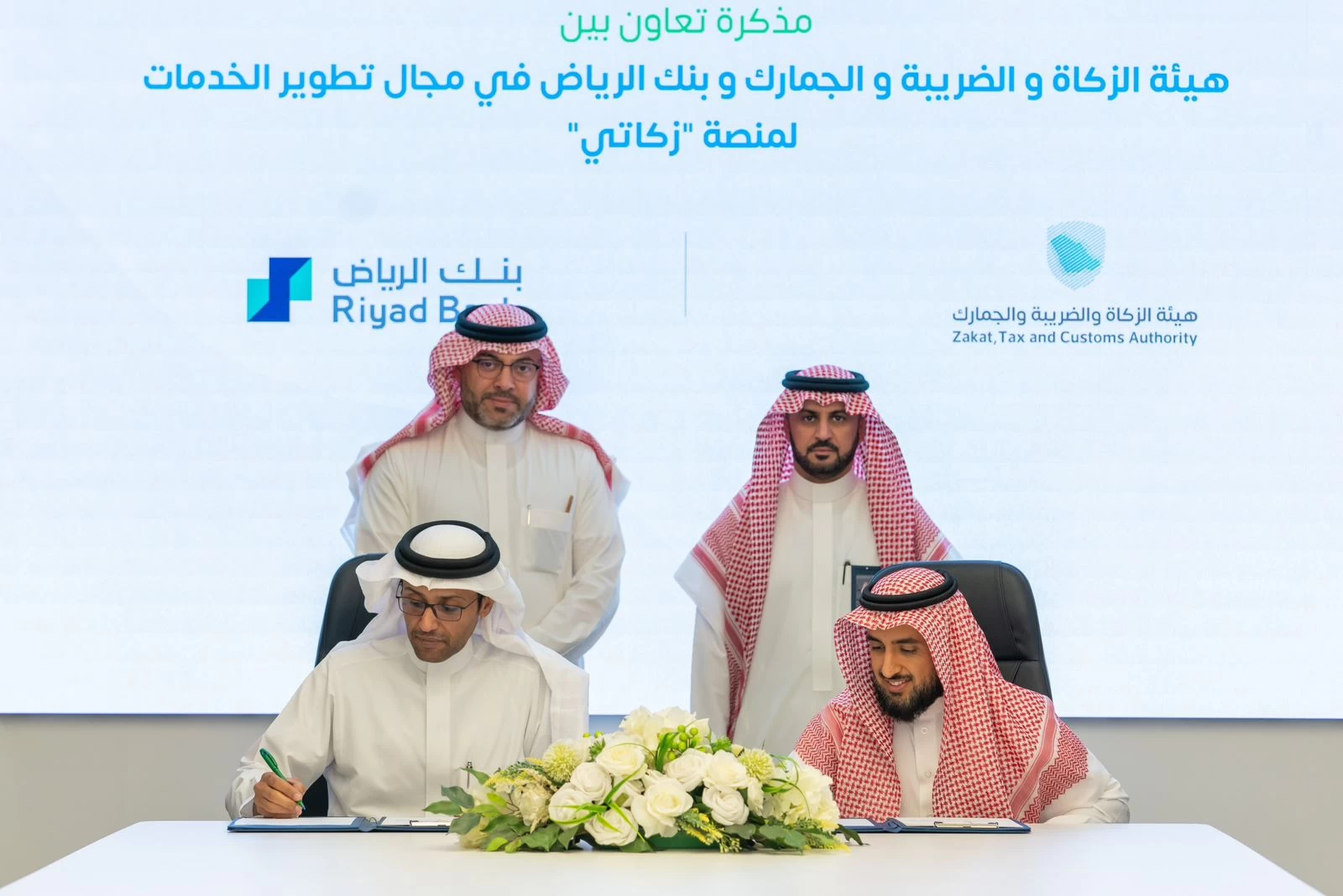 "الزكاة والضريبة والجمارك" توقع مذكرة تعاون مع "بنك الرياض" لتعزيز التعاون مع منصة "زكاتي"