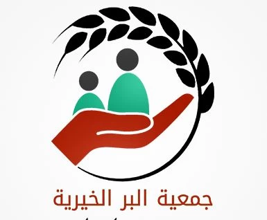 جمعية البر بجازان تطلق مبادرة "عيديتكم فرحتنا" لتوزيع 30 الف كسوة عيد