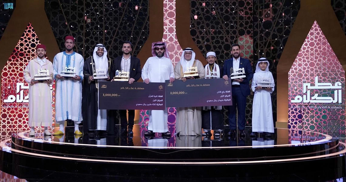 تركي آل الشيخ يُكرّم السعودي آل الشريف والإيراني يونس بالجوائز المليونية للمسابقة العالمية "عطر الكلام"