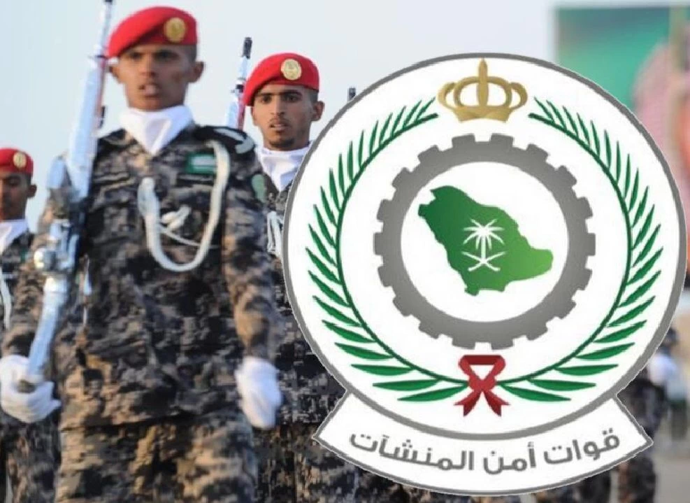 إعلان القبول المبدئي للمتقدمين على الوظائف العسكرية لقوات أمن المنشآت
