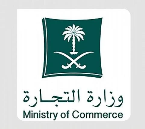 ​​​​​​​"التجارة": ضبطُ أكثرَ من 498 ألف ملصقٍ وآلةٍ تستخدم لتزوير العلامات التجارية والتغليف لإعادة تعبئة الدجاج المجمَّد