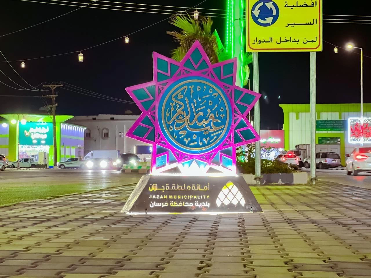بلدية فرسان تواصل اعمالها بالعيد 