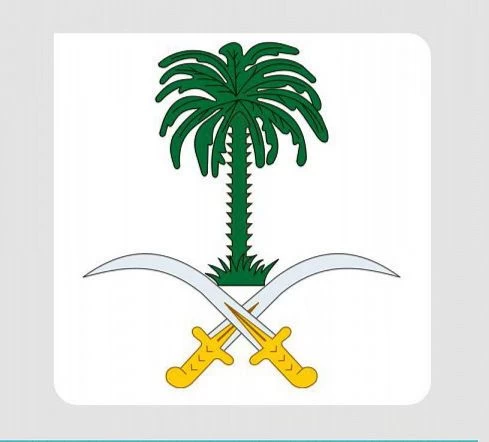 الديوان الملكي : المحكمة العليا قررت أن يوم غدٍ الجمعة هو يوم عيد الفطر المبارك لهذا العام 1444هـ