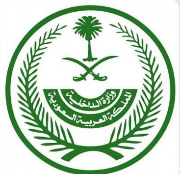 تنفيذ حكم القتل قصاصاً في أحد الجناة بالطائف