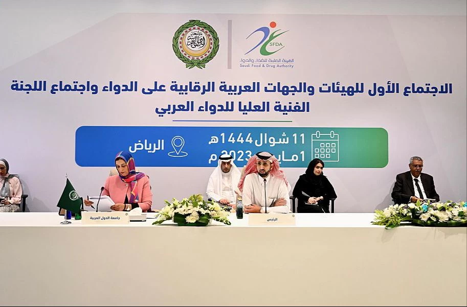 المملكة تستضيف الاجتماع الأول للهيئات والجهات العربية الرقابية على الدواء