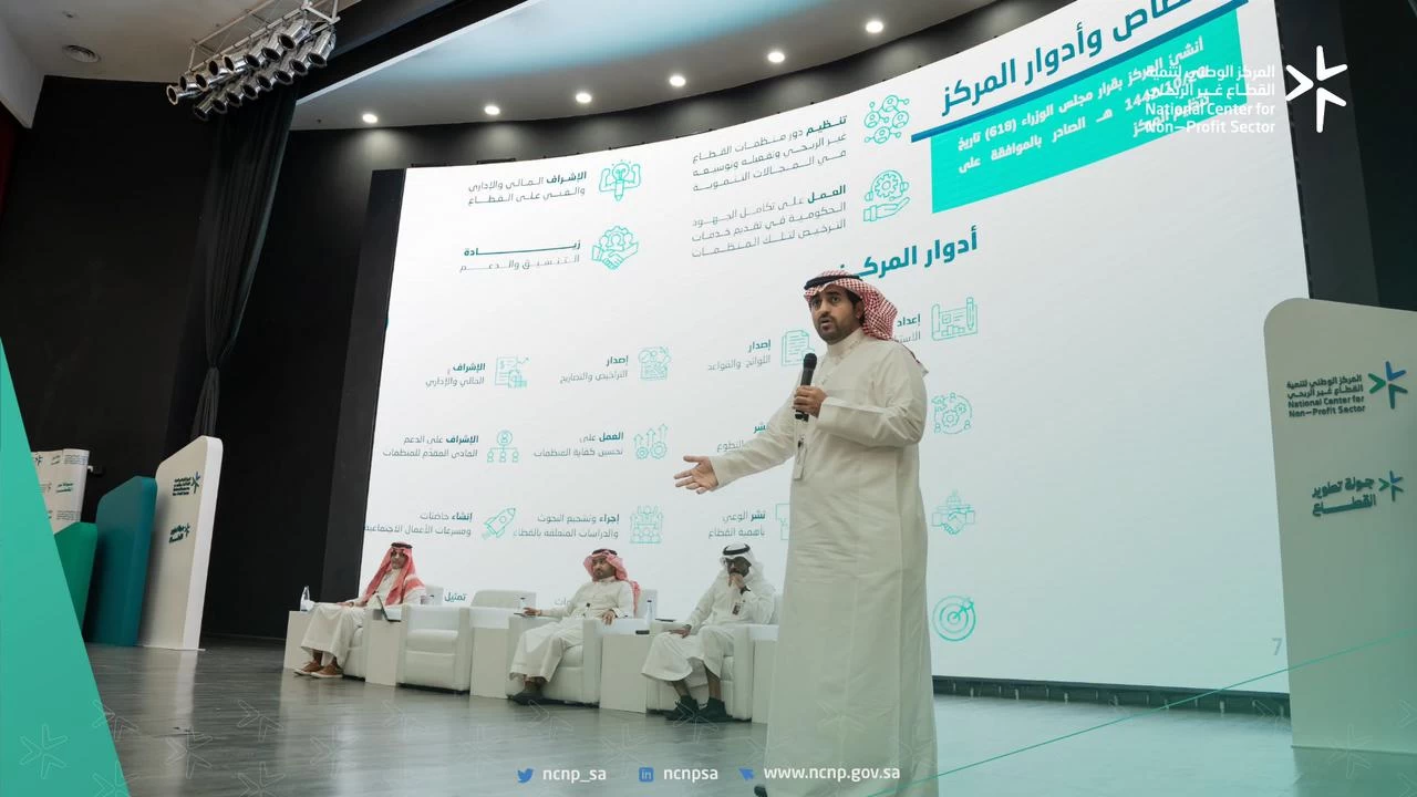 غرفة جازان مع اتحاد الغرف السعودية تشارك بأعمال جولة تطوير القطاع غير الربحي بمنطقة جازان 
