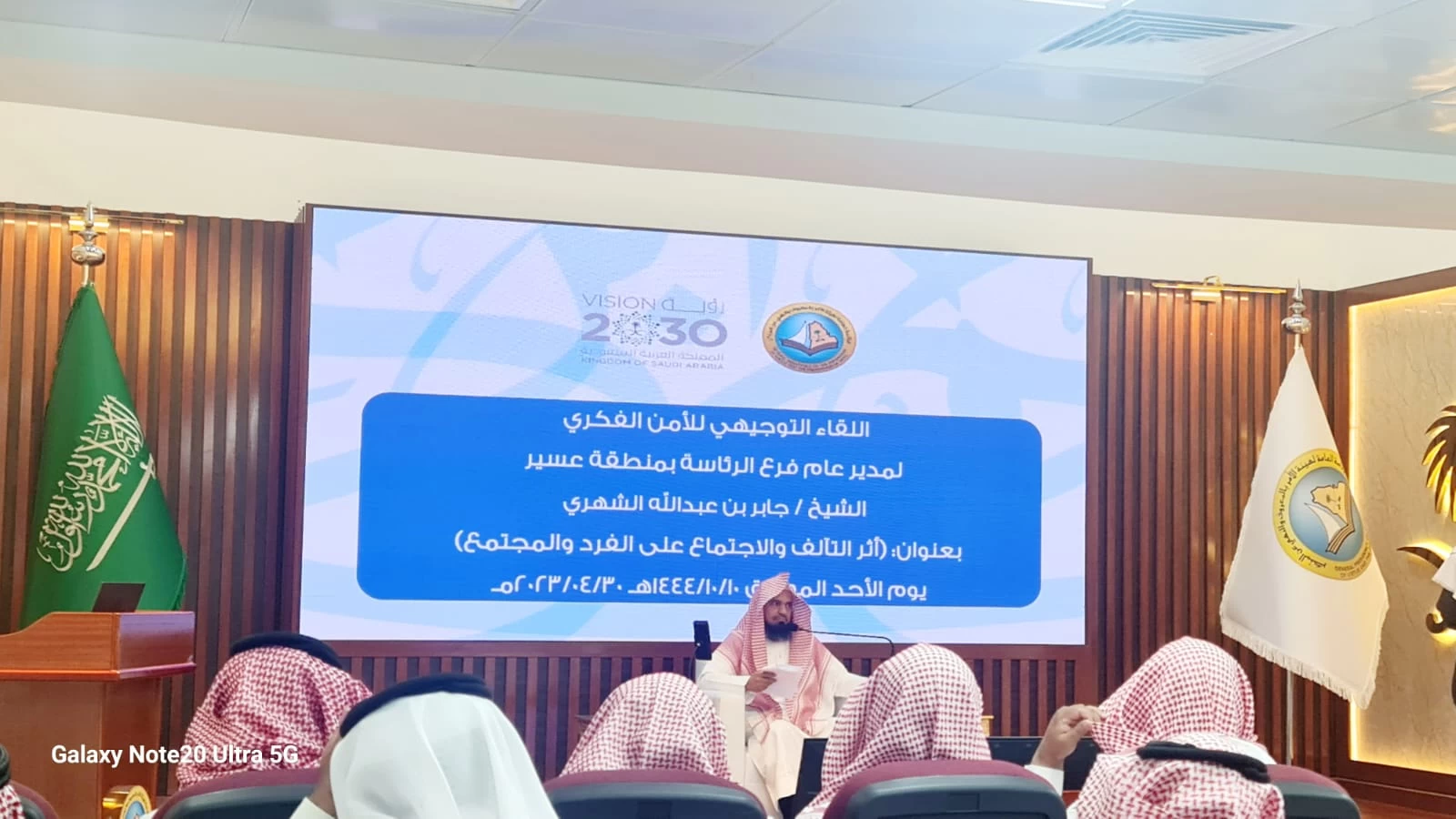 فرع “الأمر بالمعروف” بعسير يعقد لقاءً توجيهياً ضمن لقاءات الأمن الفكري بعنوان (أثر التآلف والاجتماع على الفرد والمجتمع)