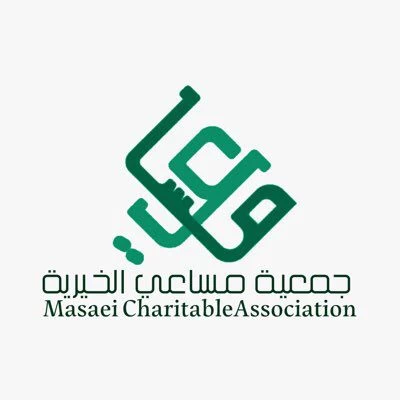 مساعي الخيرية تعقد اجتماع جمعيتها العمومية العادية