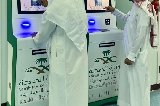 تدشين جهاز الخدمات الذاتية بمستشفى الملك عبدالله ببيشة