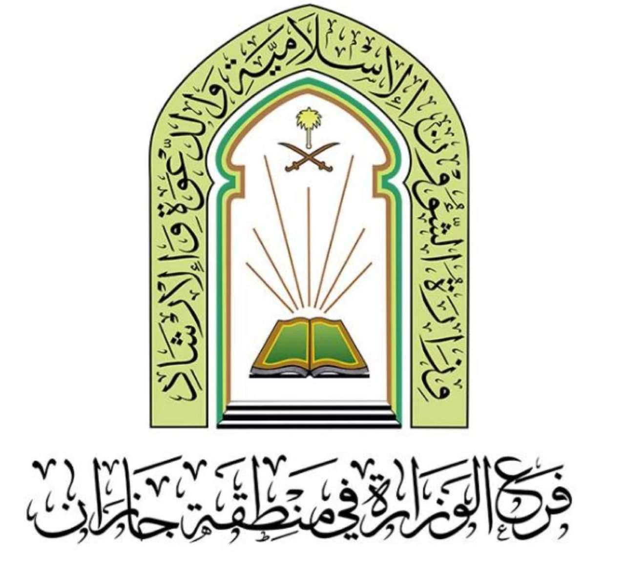 إسلامية جازان تُواصل تنفيذ برنامجها الدعوي لشهر ذو القعدة بالطوال