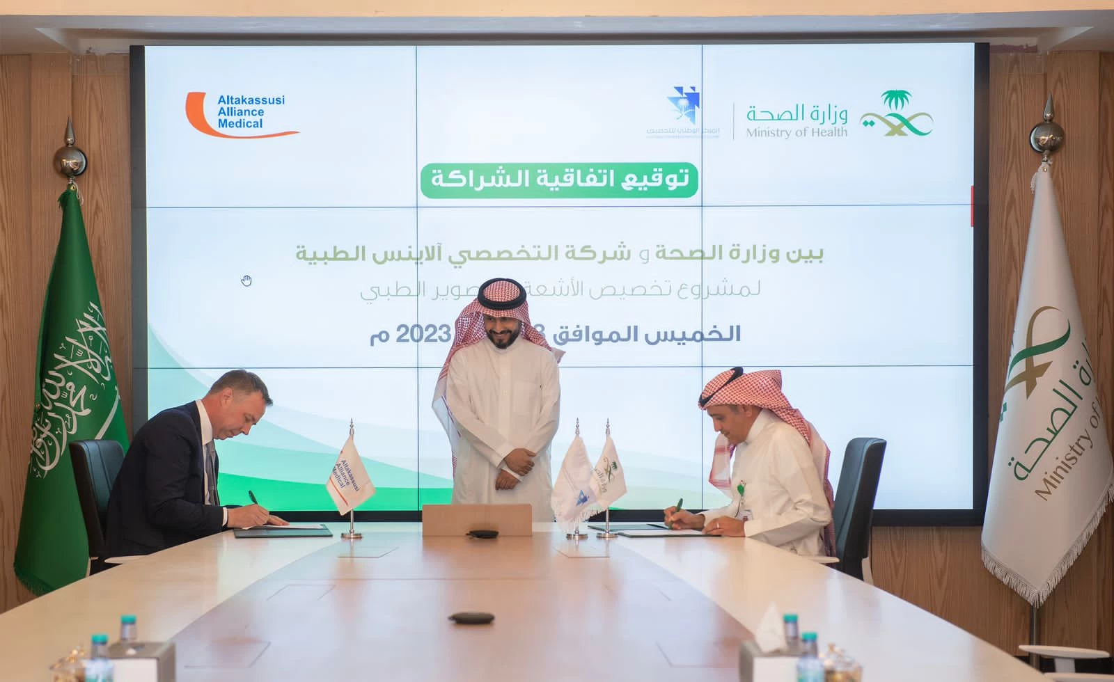 "الصحة" توقع مشروع تخصيص خدمات الأشعة والتصوير الطبي في الرياض