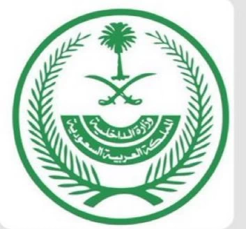 وزارة الداخلية تُعلن صدور اللائحة التنفيذية لنظام استخدام كاميرات المراقبة الأمنية