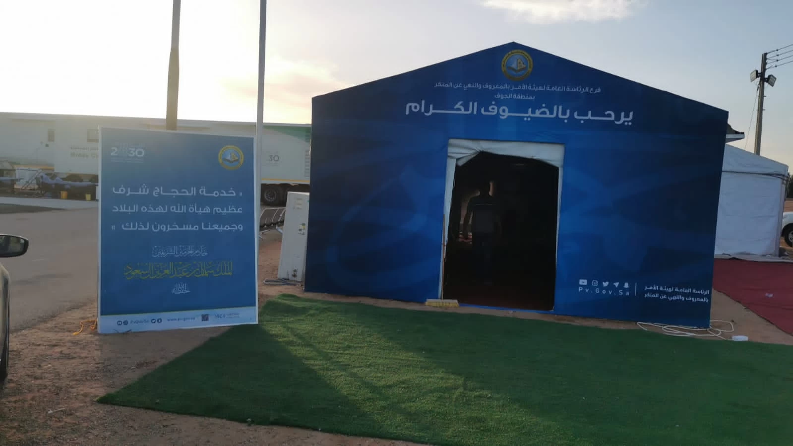مدير هيئة الأمر بالمعروف بالجوف يتفقد المركز الميداني التوعوي بمدينة الحجاج في المنطقة