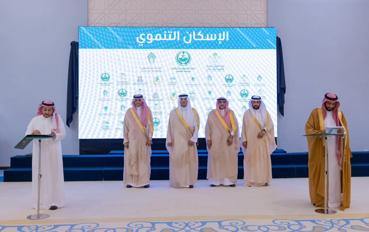 سمو محافظ الأحساء يستقبل نائب وزير الشؤون البلدية والقروية والإسكان ويسلم عدداً من الوحدات السكنية لمستفيدي الإسكان التنموي