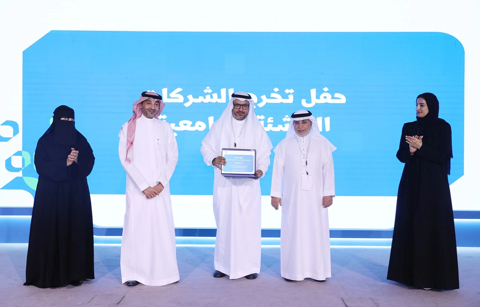جامعة الإمام تتوج المستشار أحمد العمودي في ختام برنامج الشركات الناشئة الجامعية