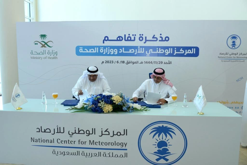 الصحة و المركز الوطني للأرصاد يوقعان مذكرة تفاهم 