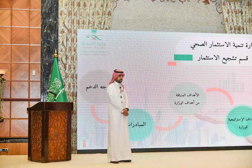 صحة جدة تعقد اللقاء الثاني لملتقى الشراكة و الإستثمار الصحي