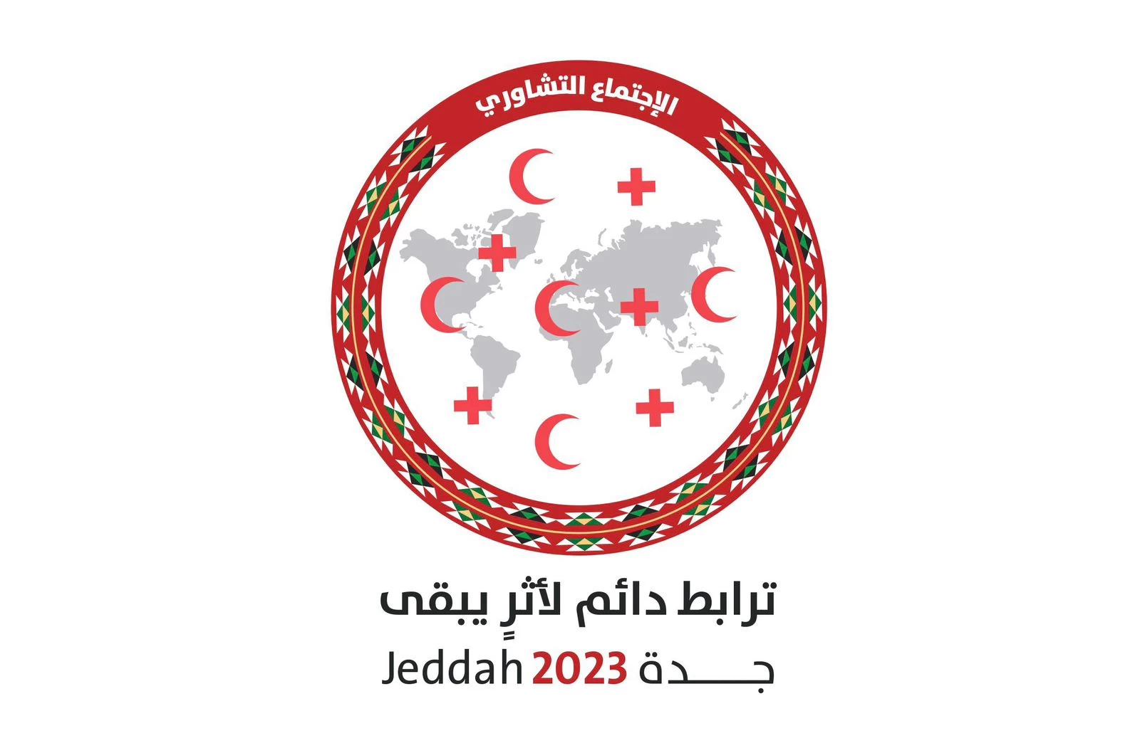 جدة تستضيف الإجتماع (5) للهلال الأحمر السعودي مع اللجنة الاسلامية للهلال الدولي والصليب الأحمر بدول منظمة التعاون الإسلامي