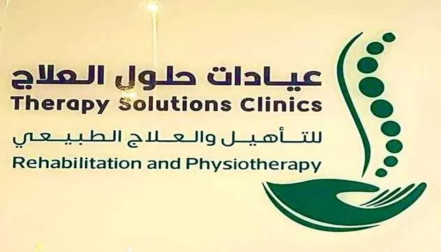 مشاركة فاعلة ل"حلول العلاج للتأهيل والعلاج الطبيعي" في بطولة الرياض لكرة المناورة