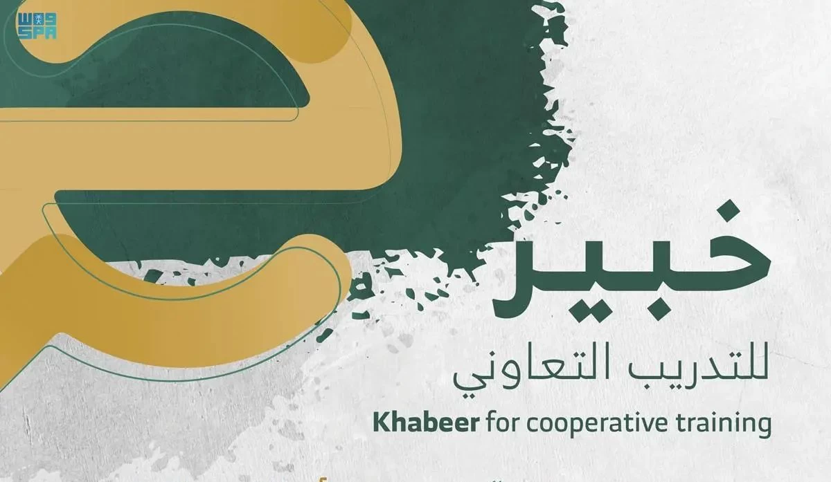 ديوان المظالم يعلن موعد تلقي طلبات التدريب التعاوني لطلاب وطالبات الجامعات ومعهد الإدارة العامة