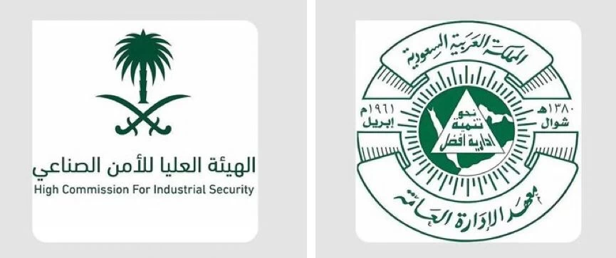 "هيئة الأمن الصناعي" توقع مذكرة تفاهم مع معهد الإدارة العامة في مجال الأمن والسلامة