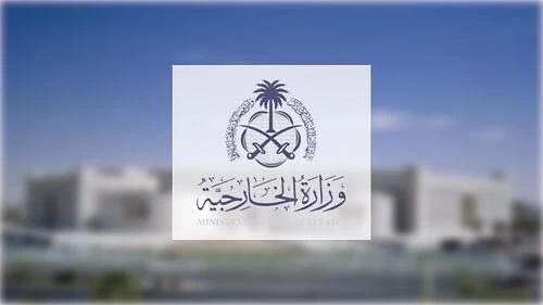 وزارة الخارجية تتابع ببالغ القلق تطورات الأحداث الجارية في جمهورية النيجر وتؤكد حرص المملكة على أمن النيجر واستقرارها وسلامة مؤسساتها