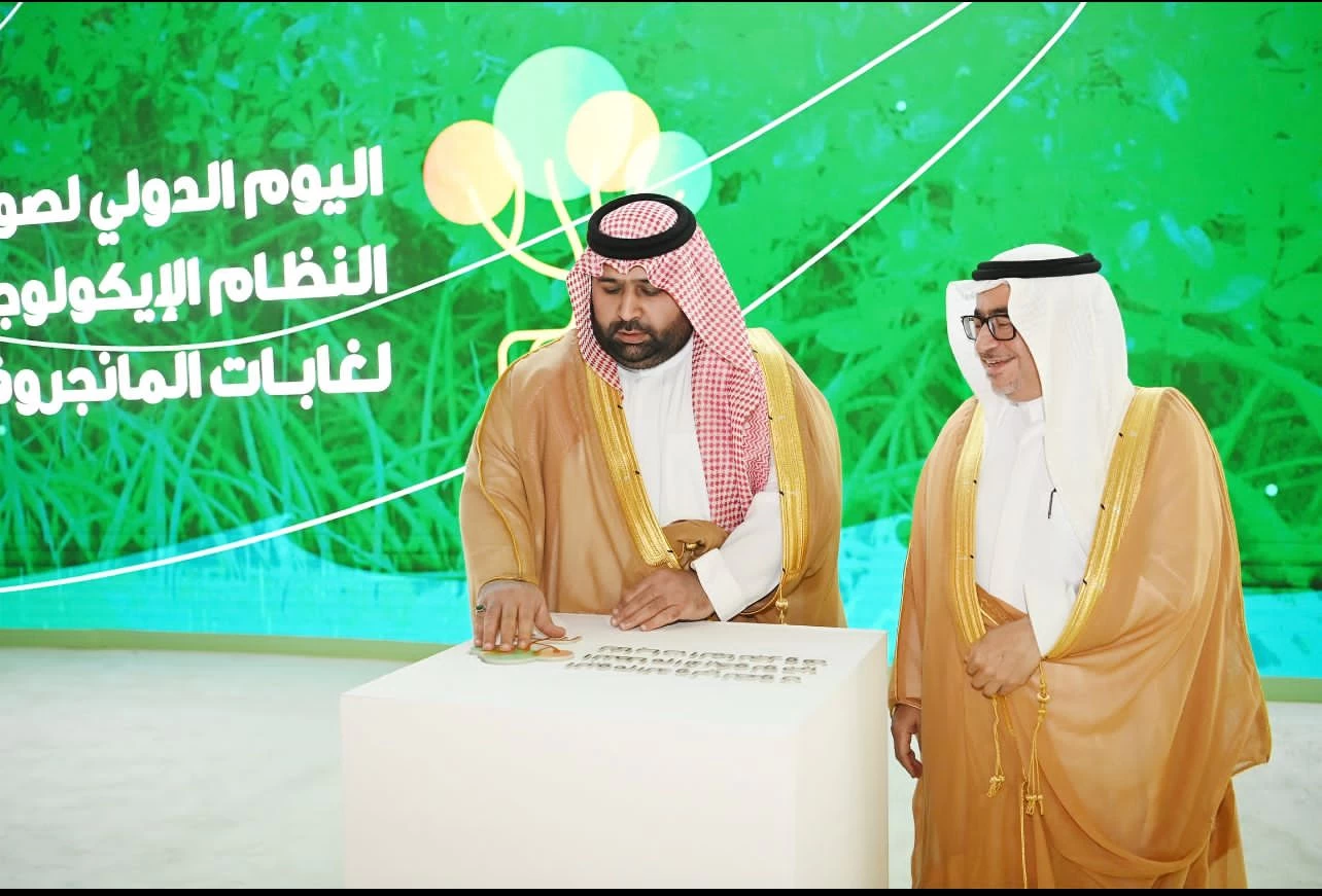 سمو أمير منطقة جازان بالنيابة يرعى فعاليات الاحتفاء باليوم الدولي لصون النظام الإيكولوجي لغابات المانجروف