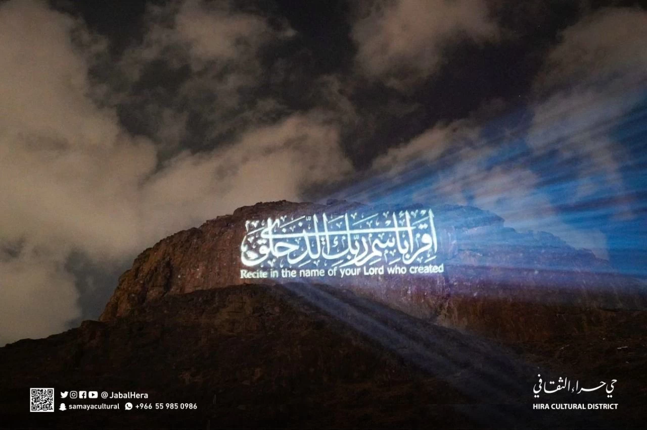 سمايا الاستثمارية تواصل تطوير أحياء جبل ثور وجبل حراء الثقافيين