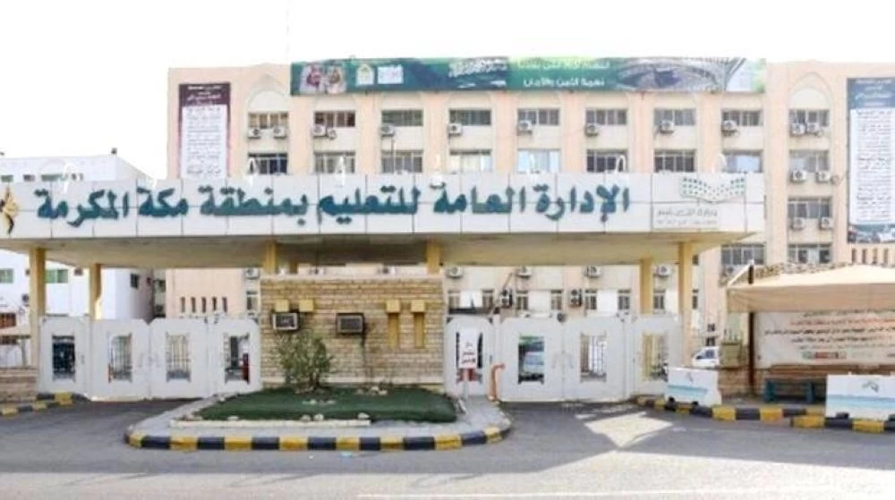 مقاعد قيادية شاغرة في تعليم مكة