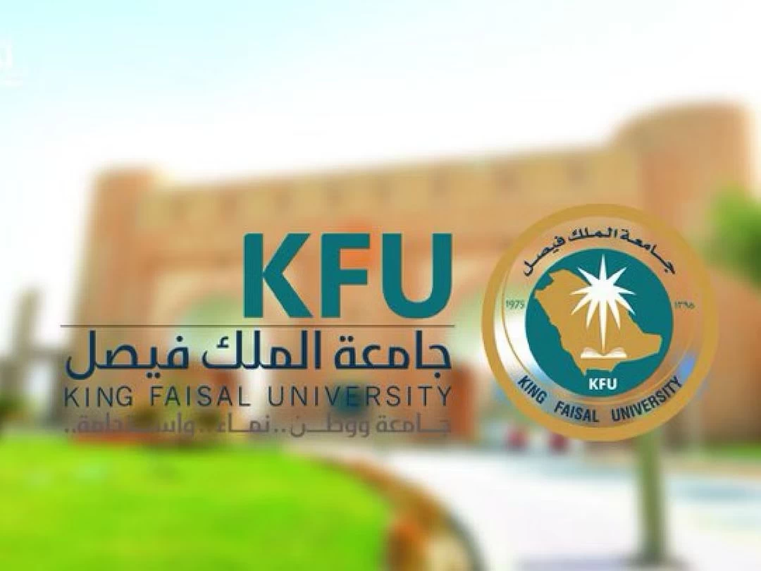 جامعة الملك فيصل تعلن نتائج الدفعة الأولى للمقبولين والمقبولات للعام الجامعي 1445هـ